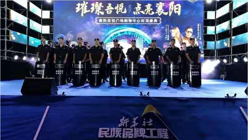 獵鷹保安在吾悅廣場盛典活動現(xiàn)場進行安保