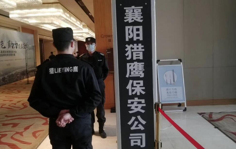 獵鷹保安為第二屆湖北地理標(biāo)志大會(huì)保駕護(hù)航！