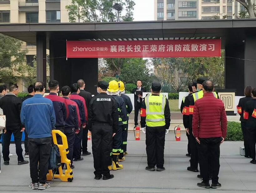 襄陽(yáng)長(zhǎng)投正榮府消防疏散演習(xí)中