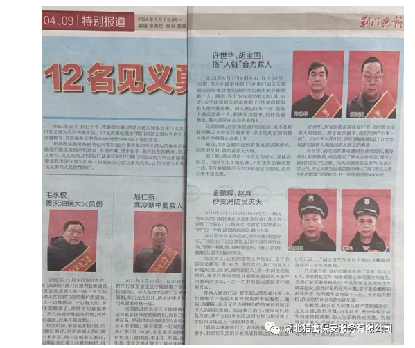 保安工作無(wú)小事，積極救火受贊揚(yáng)